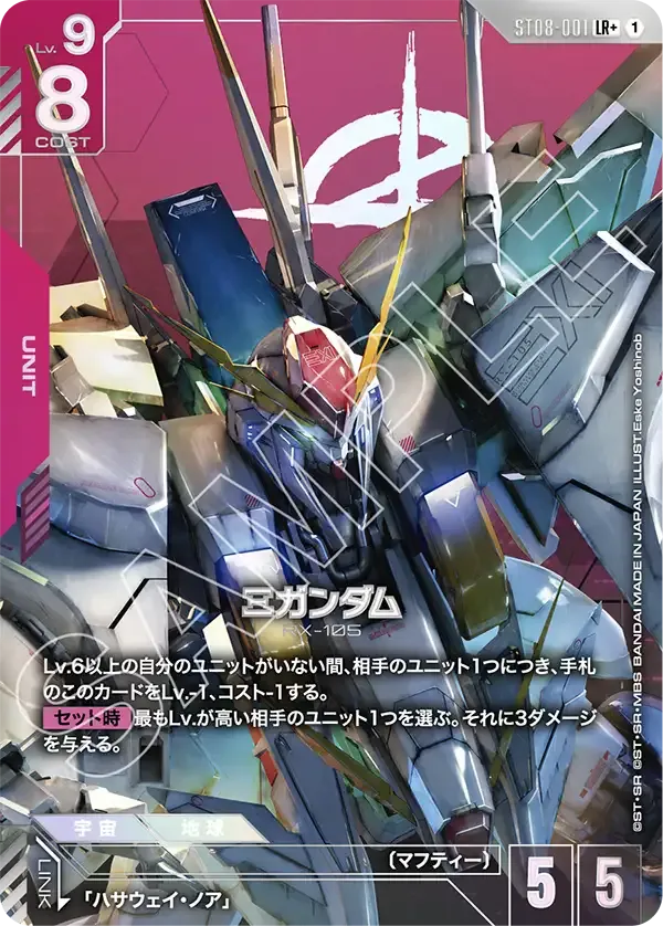Ξ Gundam
