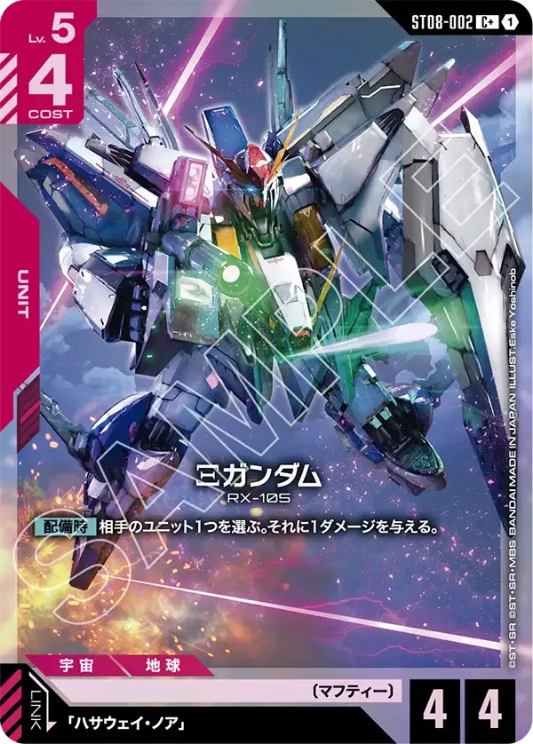 Ξ Gundam