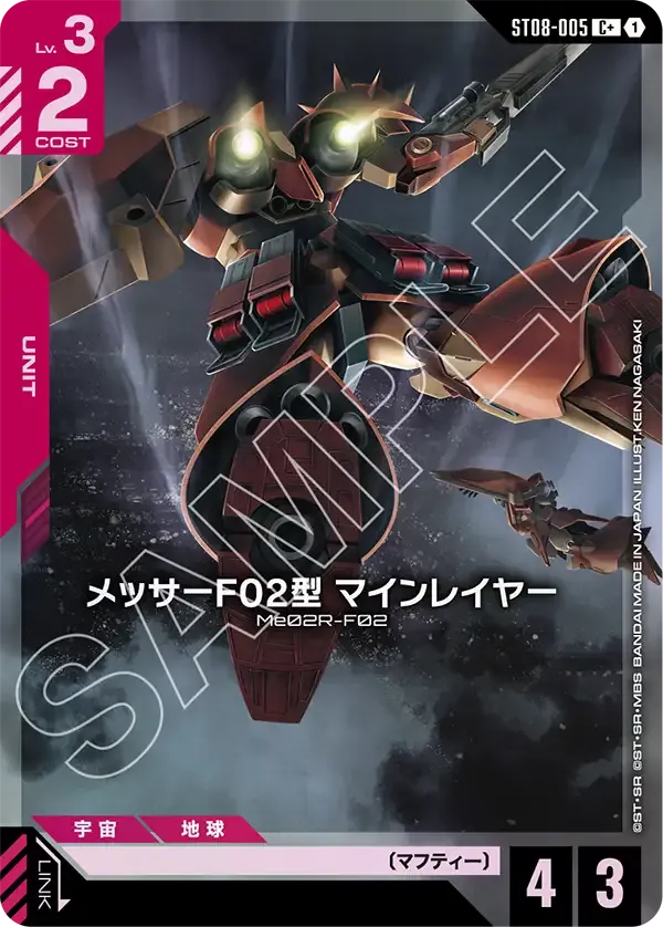 Messer Type-F02 Minelayer