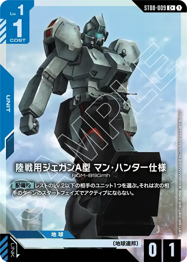 Jegan Ground Type-A (Man Hunter)