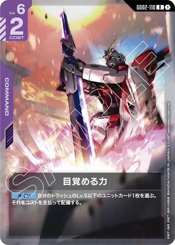 Awakened Power