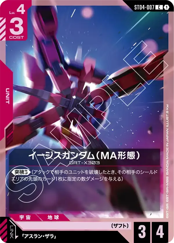 Aegis Gundam (MA Mode)