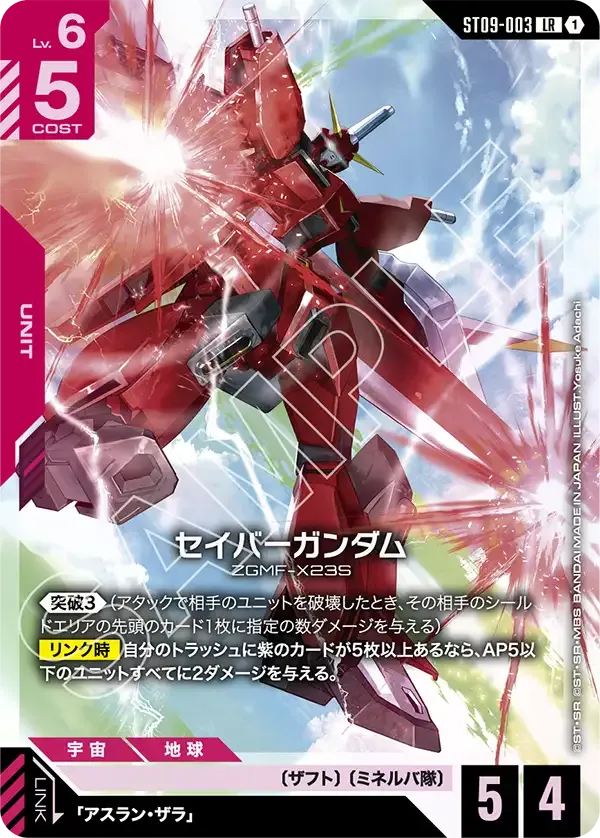 Saviour Gundam