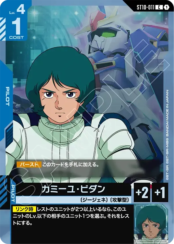 Kamille Bidan
