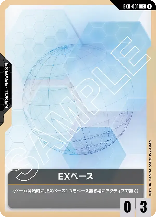 EX Base (C) — alternate art