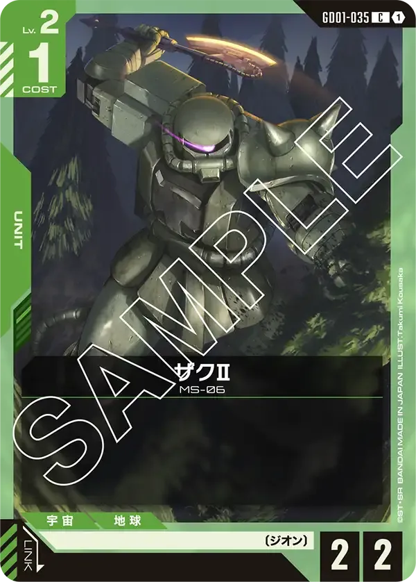 Zaku Ⅱ