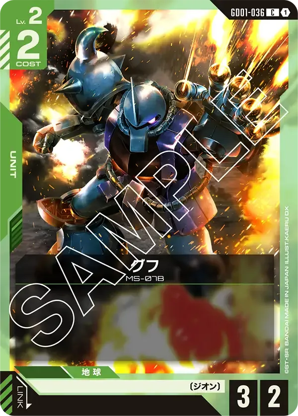 Gouf