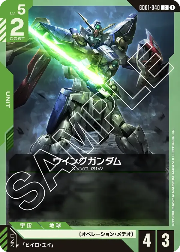 Wing Gundam