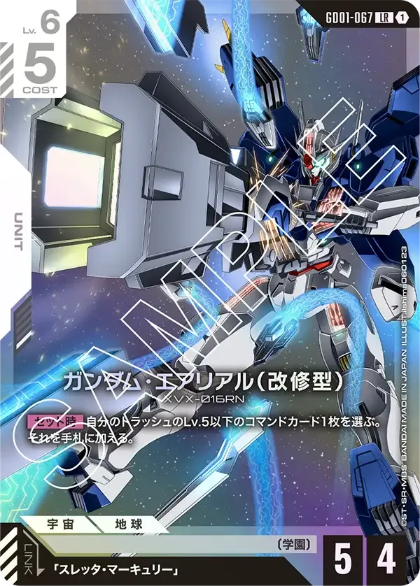 Gundam Aerial Rebuild