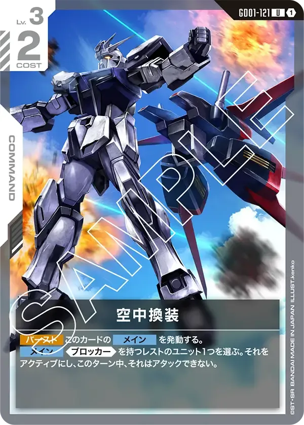 Midair Modifications