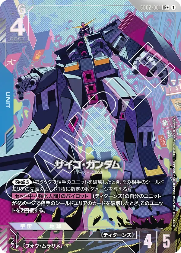 Psycho Gundam