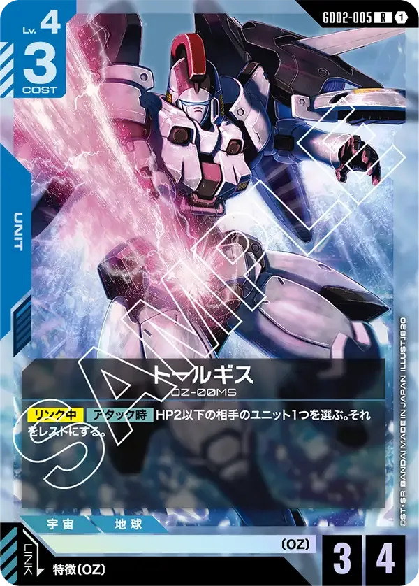 Tallgeese