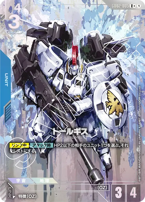 Tallgeese