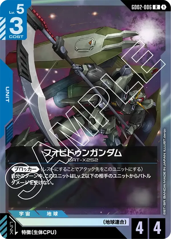 Forbidden Gundam