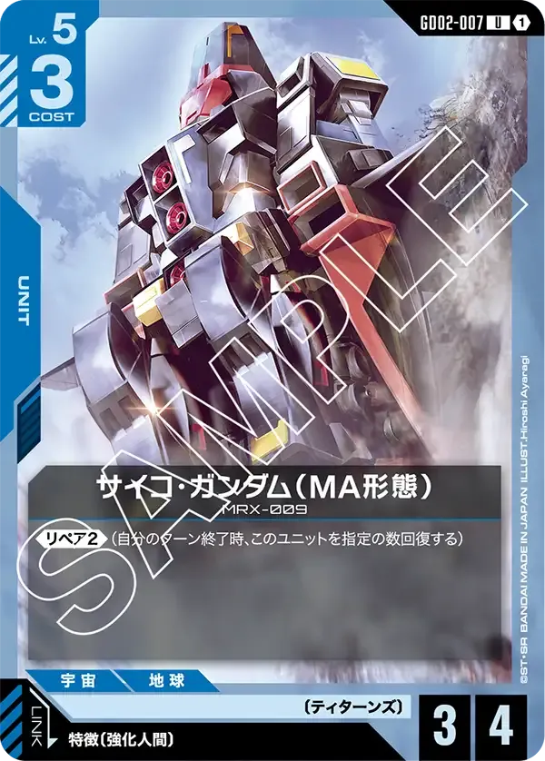 Psycho Gundam (MA Mode)