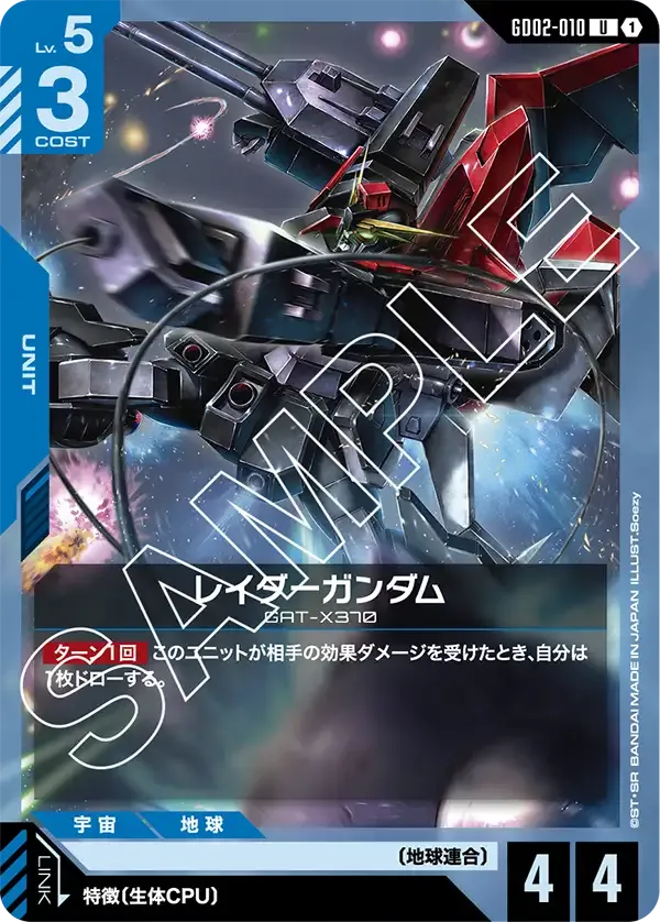 Raider Gundam