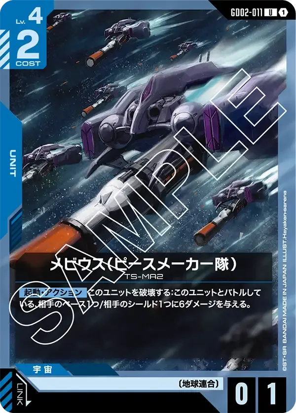 Moebius (Peacemaker Team)