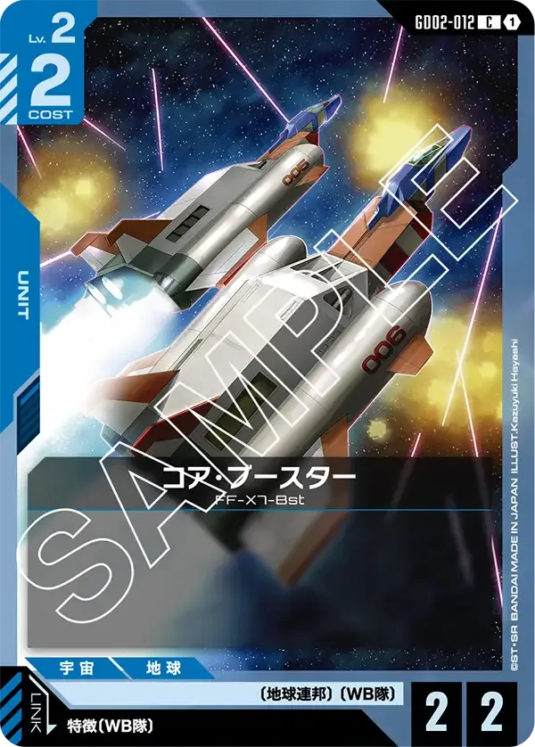 Core Booster