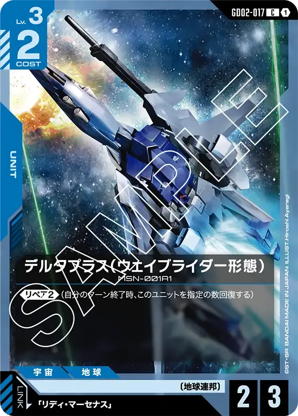 Delta Plus (Waverider Mode)