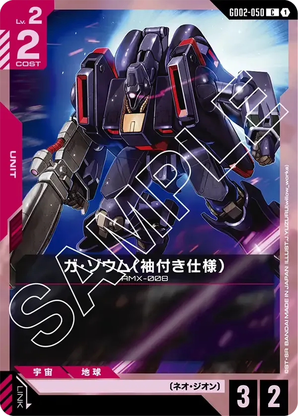 Ga-Zowmn (Sleeves)