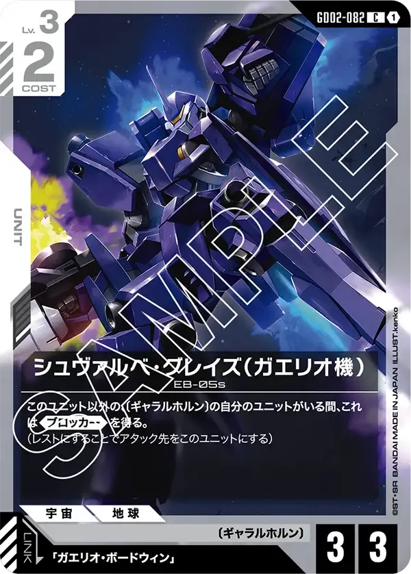 Gaelio's Schwalbe Graze