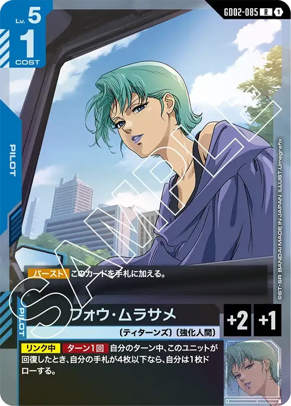 Four Murasame