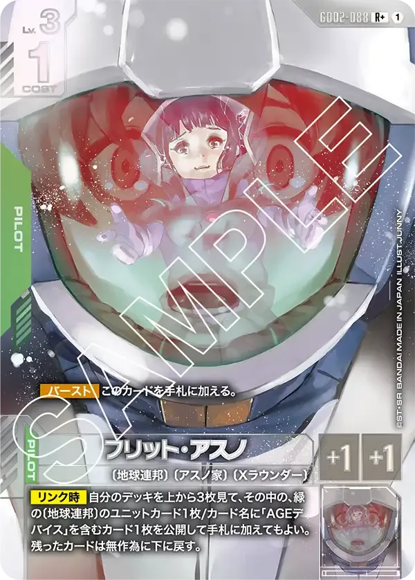 Flit Asuno