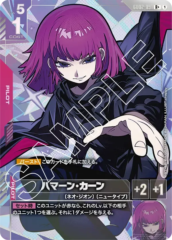 Haman Karn