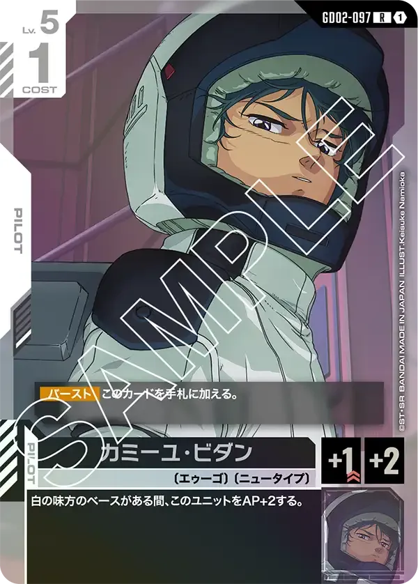 Kamille Bidan