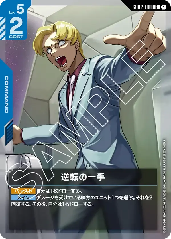 Dramatic Turnabout