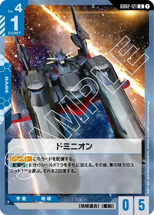 Dominion