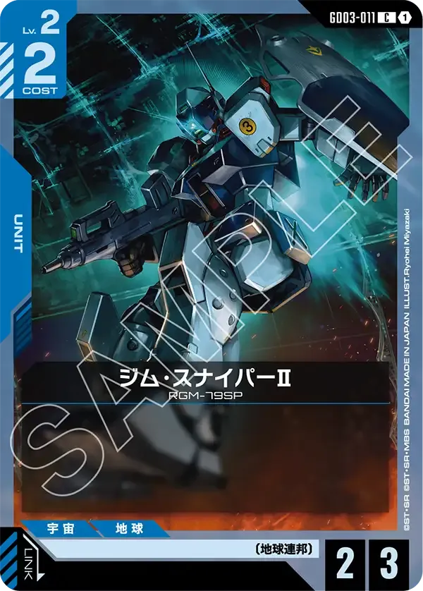 GM Sniper II