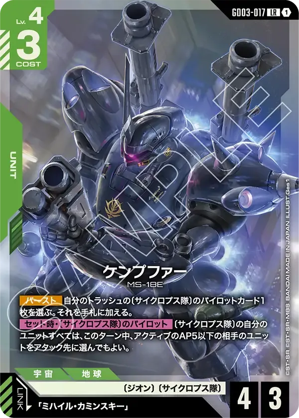 Kämpfer