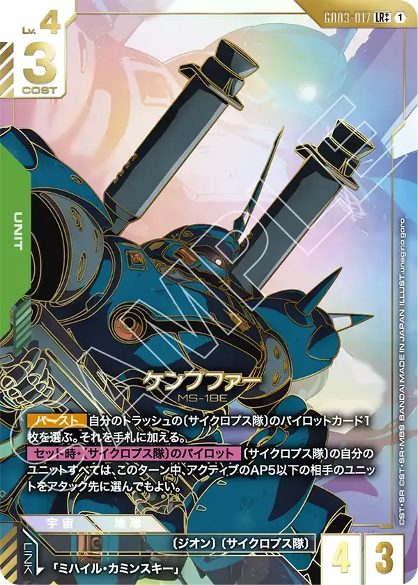 Kämpfer