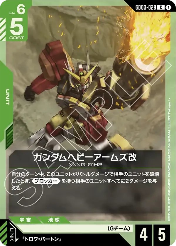 Gundam Heavyarms Custom