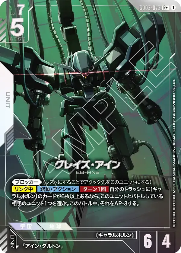 Graze Ein