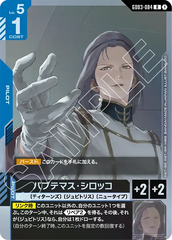 Paptimus Scirocco