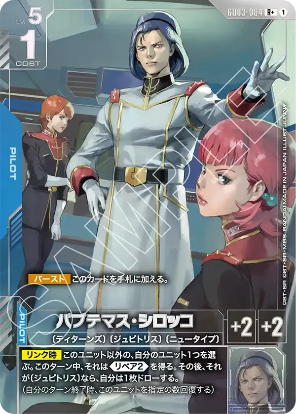 Paptimus Scirocco