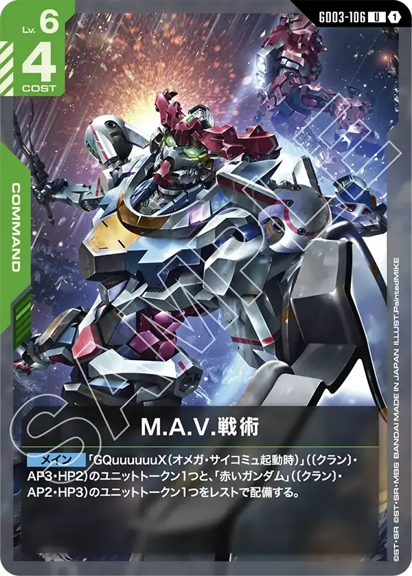 M.A.V. Tactics