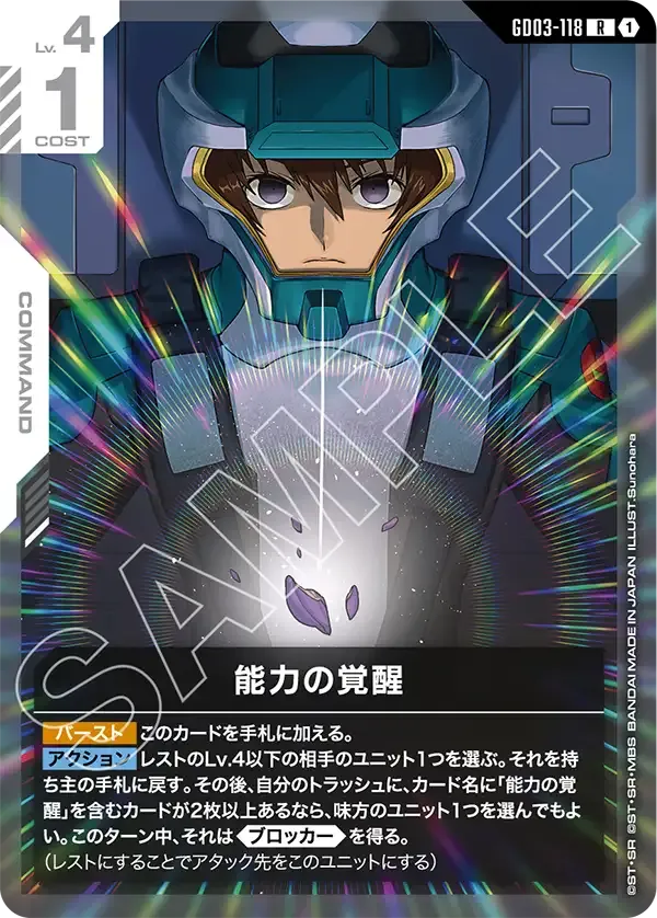 Awakened Potential