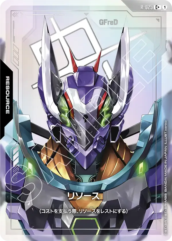 Resource (C                +) — alternate art