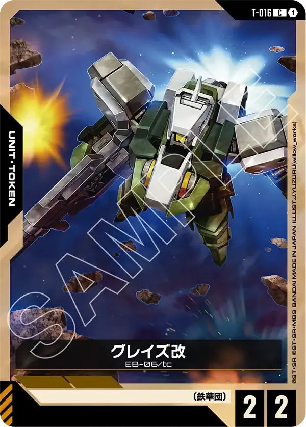 Graze Custom