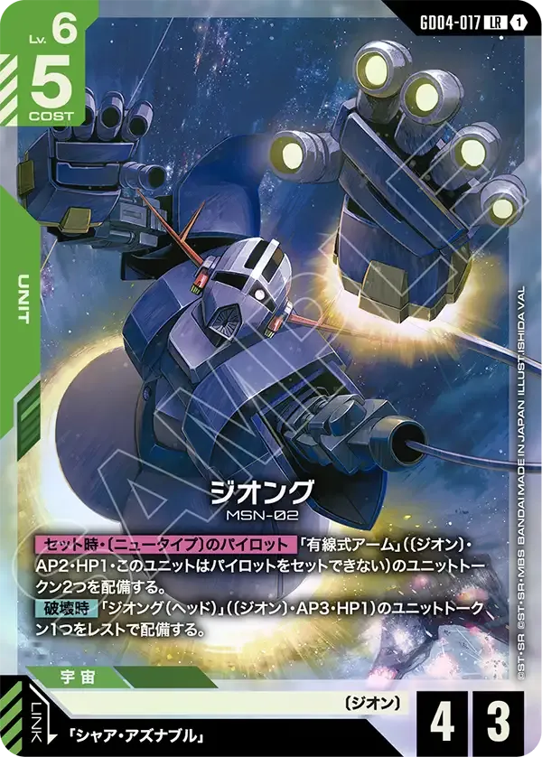 Zeong