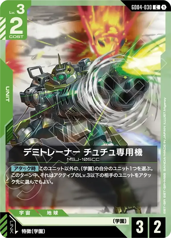 Chuchu's Demi Trainer