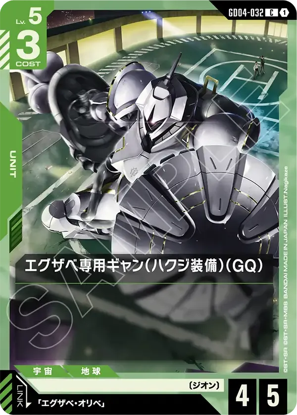Xavier's Gyan Hakuji-Packs (GQ)