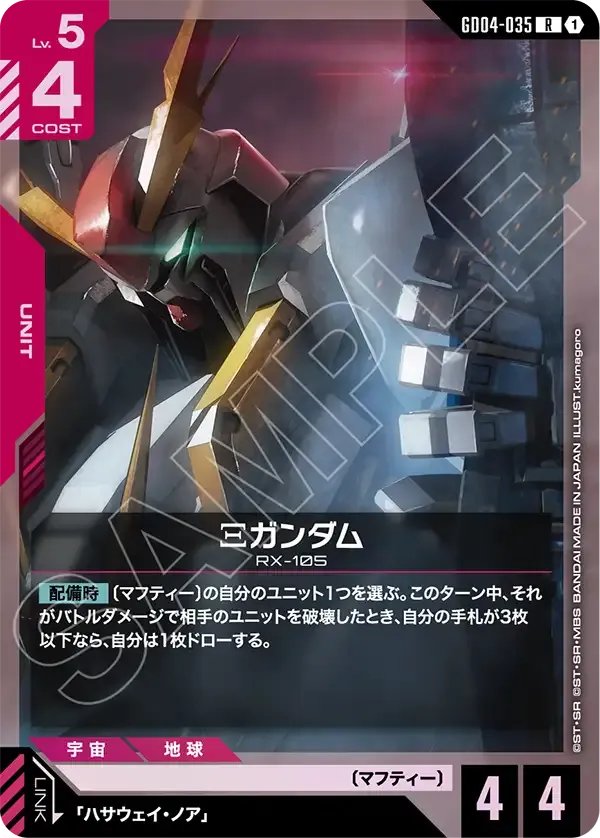 Ξ Gundam