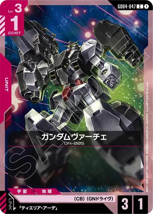Gundam Virtue