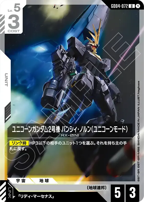 Unicorn Gundam 02 Banshee Norn (Unicorn Mode)