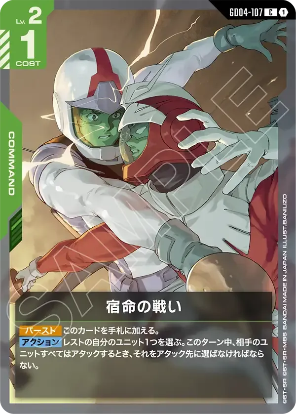 Destined Battle