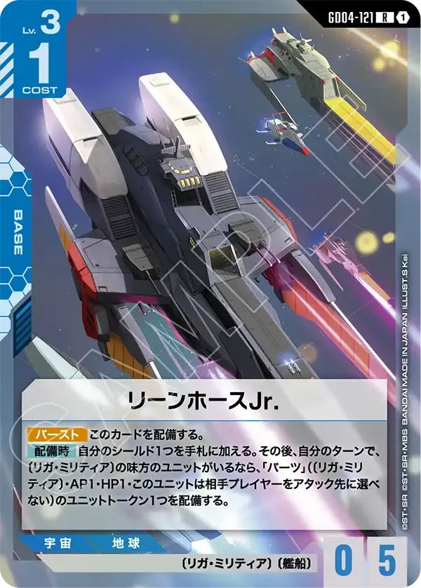 Reineforce Jr.